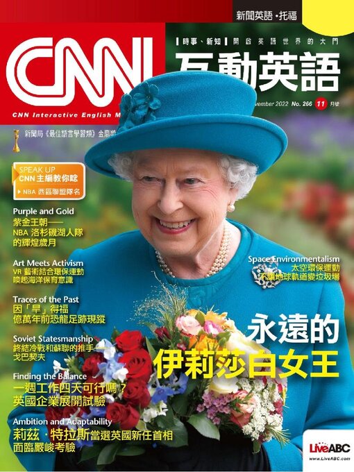 Title details for CNN 互動英語 by Acer Inc. - Available